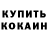 Alpha-PVP Соль Marina Kryazhina