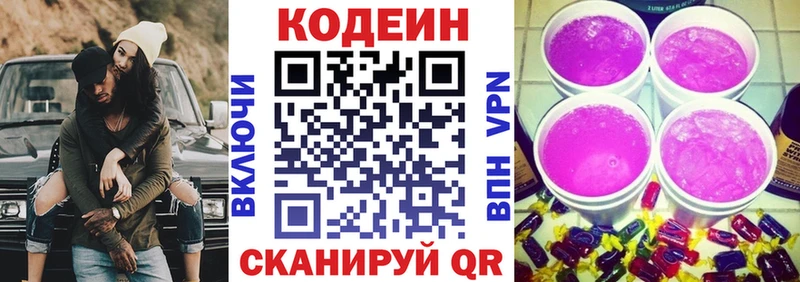 как найти закладки Томмот МЕГА ONION Кодеиновый сироп Lean напиток Lean (лин)