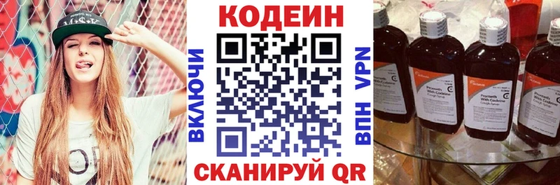 Codein напиток Lean (лин) Томмот