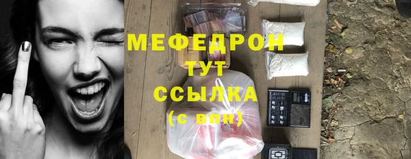 мефедрон VHQ Беломорск